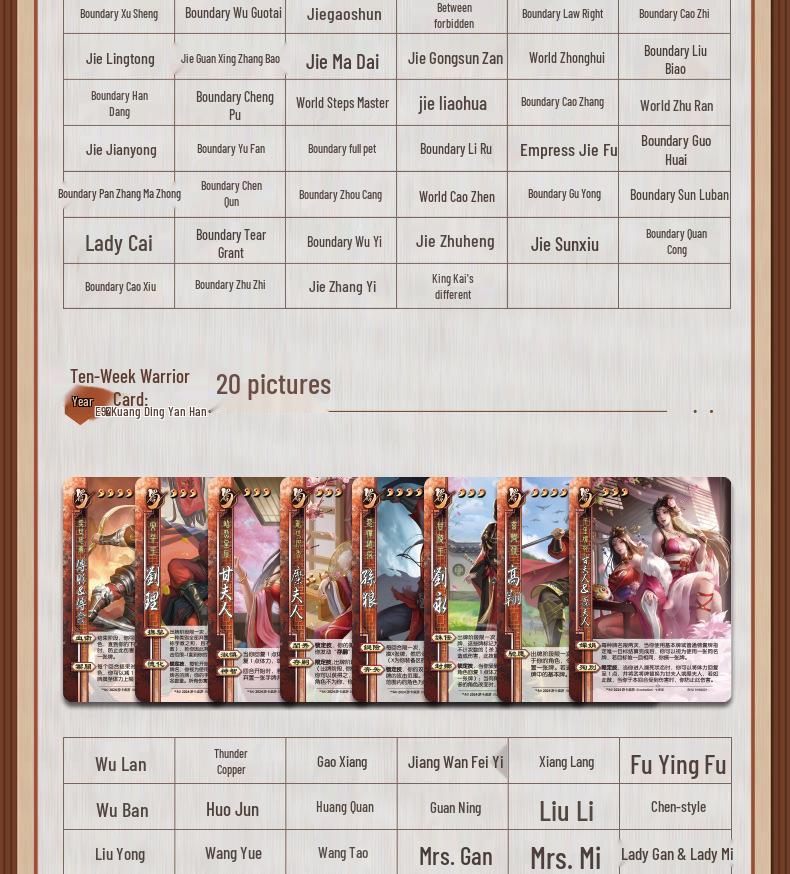 Three Kingdoms Kill: Kuang Ding Yan Han Mobile Edition - God Series Collection: Zhang Fei & Xun Yu