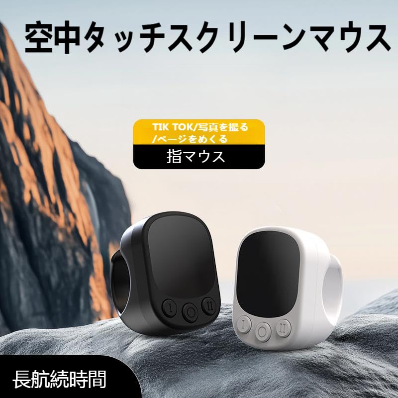 [Ring-type Air Mouse] Bluetooth 5.4 Touchscreen, Compatible with iOSAndroidSmartphonesTablets, Ergonomic Design, Ultra-lightweight 12.5g, Remote
