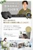 [Featured on George Tokoro's Setagaya Base] Chair Cushion, Floor Cushion, Chair Pad, Memory Foam Seat Cushion [Developed in collaboration with a chiro