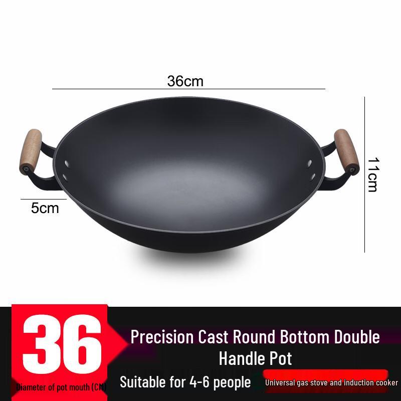 Zhu Chuang Jing Pin Cast Iron Wok