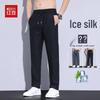 Hodo Men's Ice Silk Straight-Leg Casual Pants