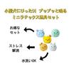 Dog Toy, Natural Rubber, Chewing [3 Types To Choose From] Natural Latex, Soft, Making Noise, Dog Toy, Teeth Grinding, Training, Relieves Lack of