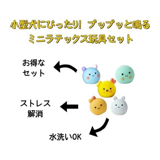 Dog Toy, Natural Rubber, Chewing [3 Types To Choose From] Natural Latex, Soft, Making Noise, Dog Toy, Teeth Grinding, Training, Relieves Lack of