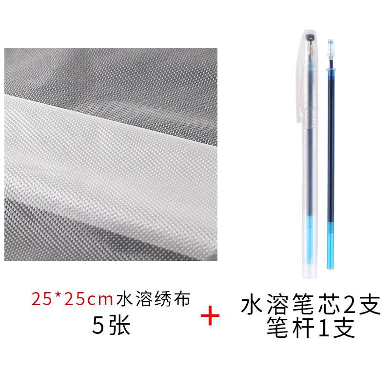 Water Soluble Embroidery Fabric Direct Computer Embroidery Fast Melting DIY Transfer Pattern Embroidery Paper Home Sewing