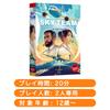 SkyTeam Board Game Sugorokuya