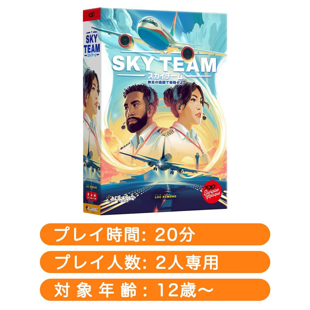 SkyTeam Board Game Sugorokuya