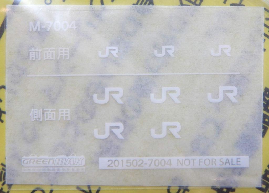 Greenmax N Gauge JNR 103 Series Air Sky Basic Body Kit B 18010 Model Train (JR) Low-Frequency, Non-Unit Windows, Conditioning, Blue, 4-Car