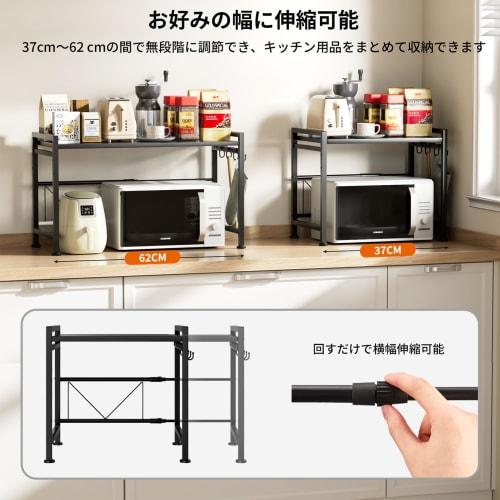 GAWOOW Microwave Over-the-Range Rack, Extendable, with Adjustable Shelf Height