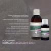 Icelandic Moss (Cetraria) Extract Tincture Herbal Liquid Supplement Dietary New Life