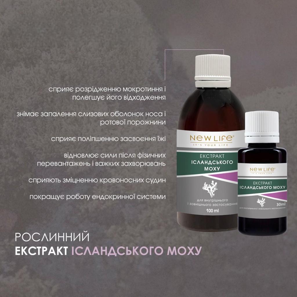 Icelandic Moss (Cetraria) Extract Tincture Herbal Liquid Supplement Dietary New Life