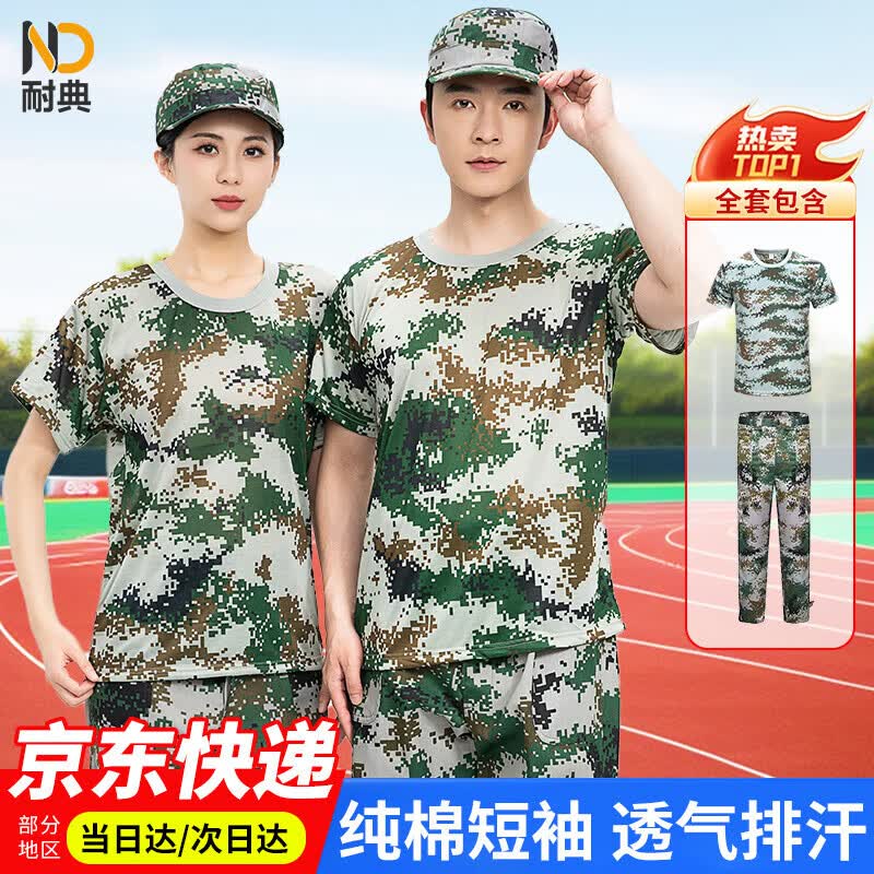 Unisex Military Training Camouflage Uniform Set