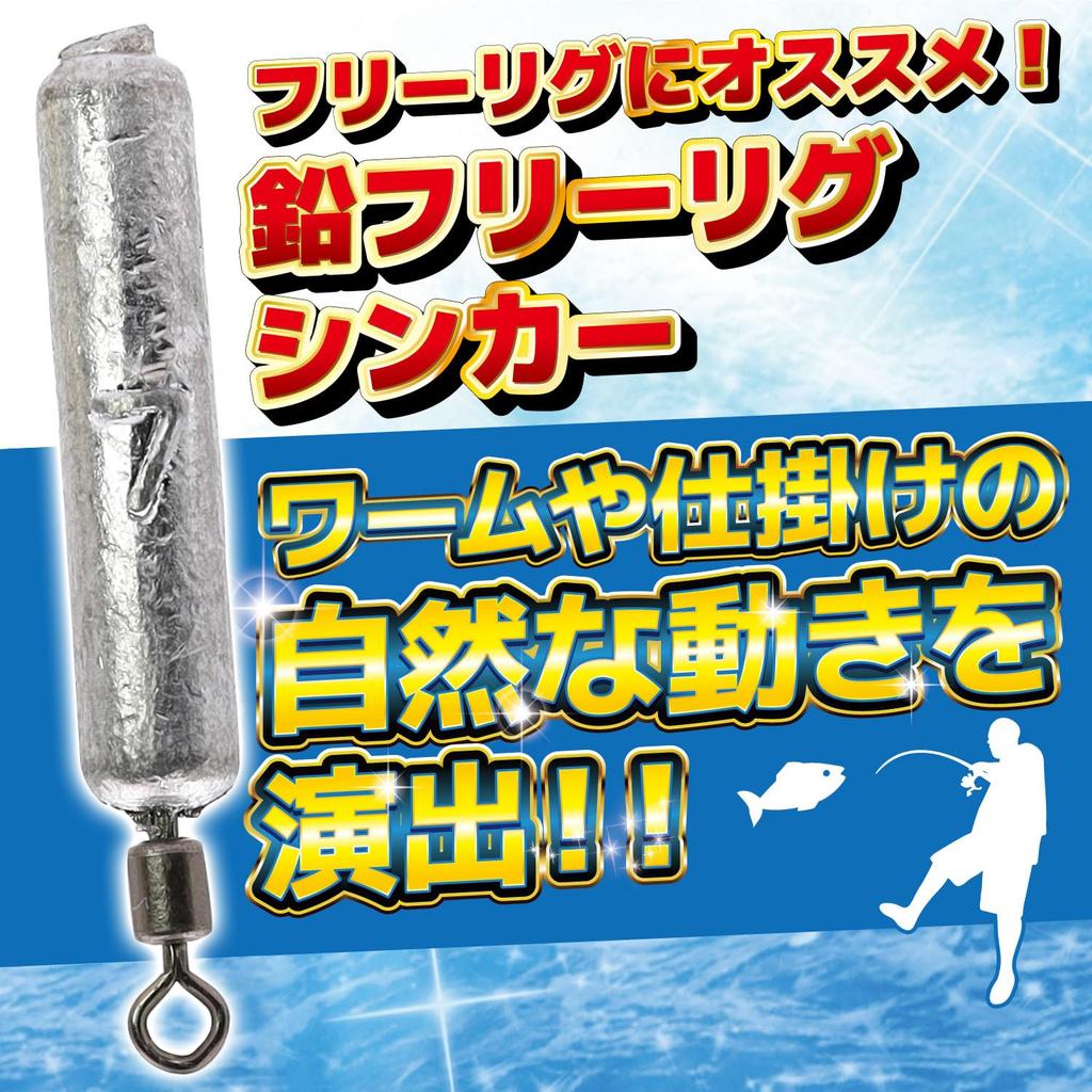 Sinker Free Rig Stick Fishing Weights for Bass Lead and 10 of Total 40 Fabulous-do Fishing, Weights, Worms, 7g, 10g, 14g, 20g, Each,