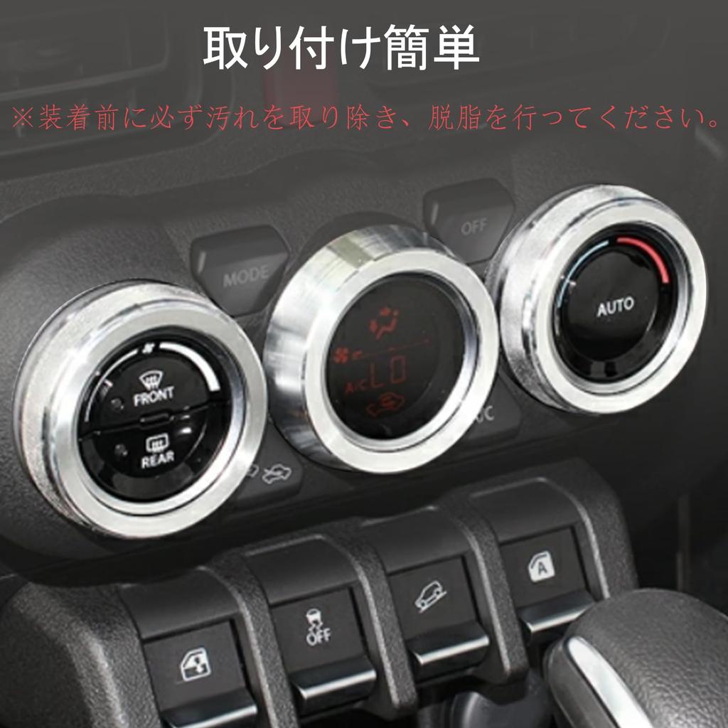Car Interior Panel HIMARKLIF Aluminum Alloy Air Conditioner Dial Cover Engine Start Ring for Jimny JB64W JB74W Silver