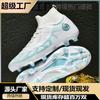 Manufacturer Popular Football Shoes Spot AG Long Nails TF Broken Nails Training Shoes