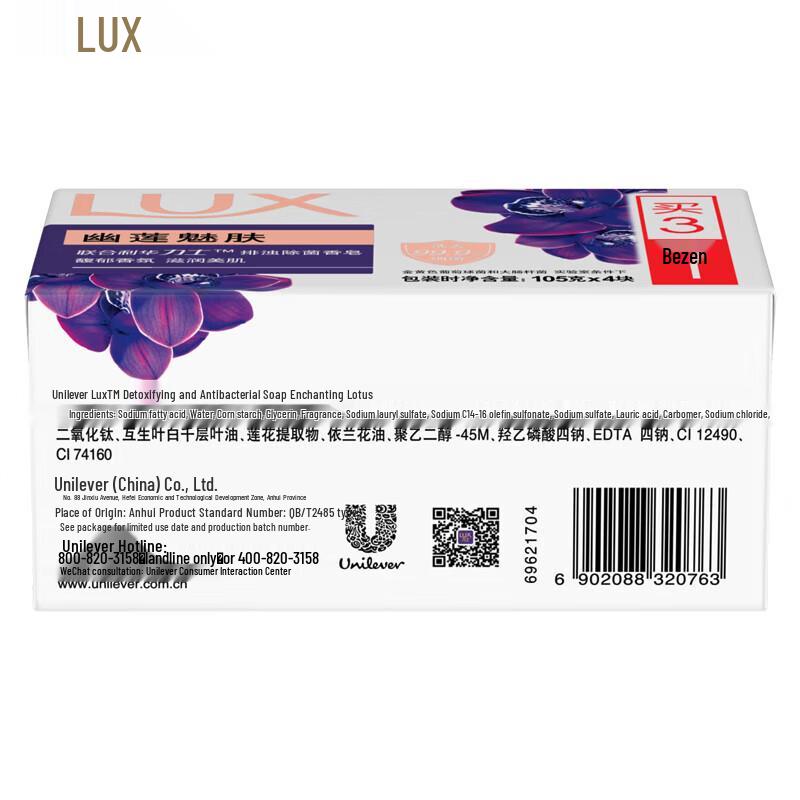 Lux Mysterious Lotus Detox & Antibacterial Bar Soap