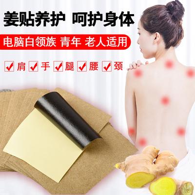 60PCS Moxa Grass Ginger Patch Moxibustion Patch Patch Cervical Knee Lumbar Spine Warm Moxibustion Heat Release Relax Your Body