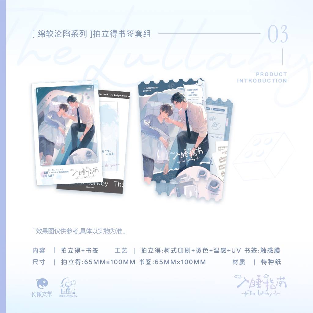 A Guide to Falling Asleep | Mian Ruan Lun Xian & Nuan Yun & Xiao Men Kou Series A Guide to Falling Asleep