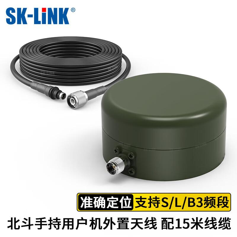 SK-LINK Multi-Purpose Beidou/GPS/Tiantong Satellite Antennas & Accessories