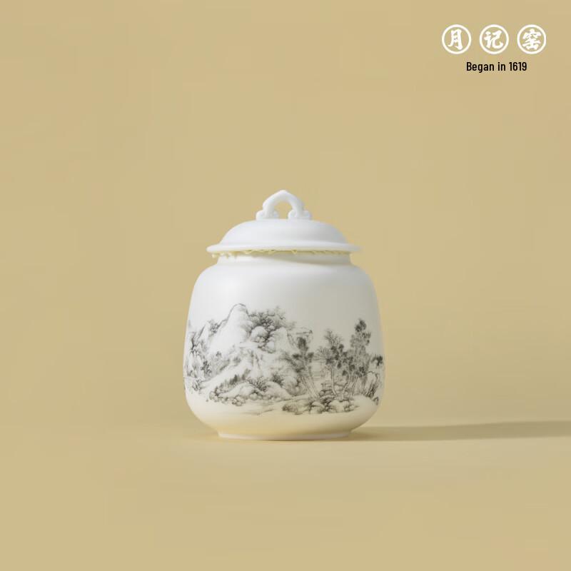 Yuejiyao 'Landscape Ruyi' Mutton-Fat Jade Porcelain Tea Caddy (Zhang Xiong Edition)