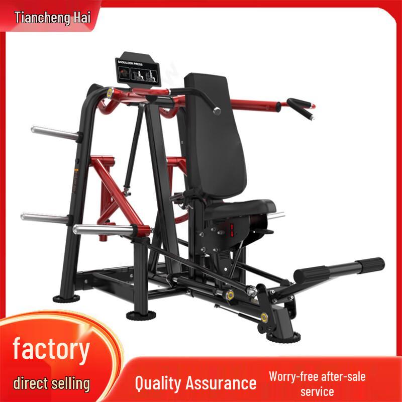Tianchenghai Strength Training Equipment