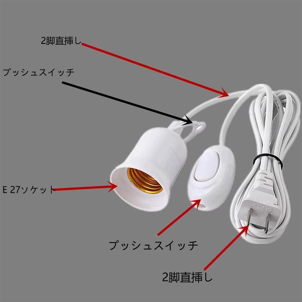 Set of 4 Light Bulb Sockets with Cord, Extension Cord, Stylish, E27 Base, Hanging Type, for LED Bulbs, Night Light, 2-Outlet, Approx. 4.1m Cord
