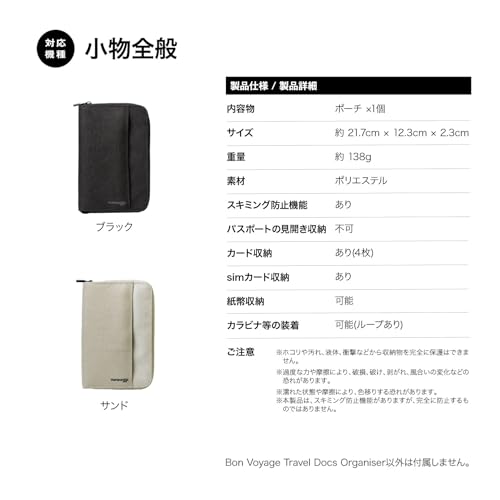 MONOCOZZI Bon Voyage Travel Docs Organizer, a convenient travel accessory with anti-skimming protection, a multi-functional passport cover with a pock