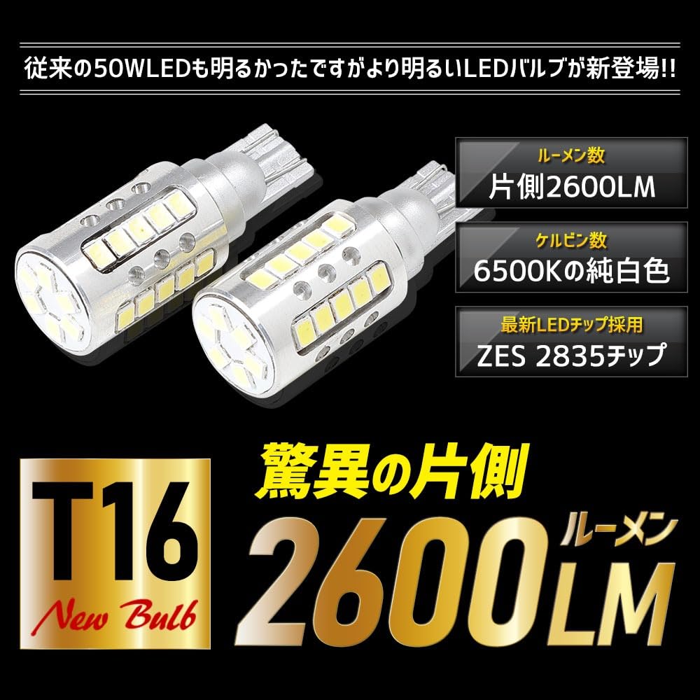 YOURS Custom Compatible LED Backup Set of ZES Vehicle Inspection Rear Tail Custom SPACIA CUSTOM M Spacia/Spacia Lights, T16, 2600LM, 2, 6500K, Chip,