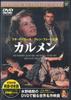 DVD CHRARLES VIDER - Carmen PDM027F KEEP Japan Movies & DVD Used