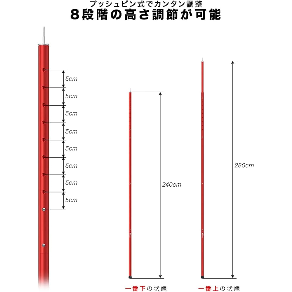 FIELDOOR Aluminum Tent Poles Red Set of 2 Adjustable 240-280cm Compatible with Large Tarp and Cotton Tents Camping Equipment