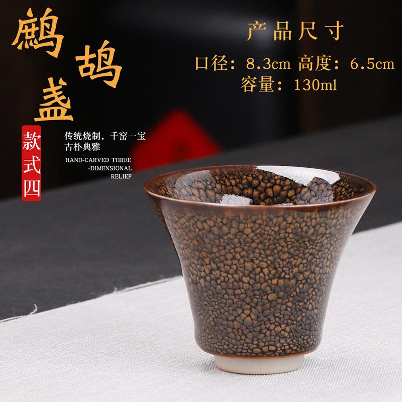 

Керамічна дегустаційна чаша Персональна Одиночний Тіанму Глазур Кислотний Зміна Кольору Пекловий Випал Домашній Набір Чашок для Чаю Оптом 130ml