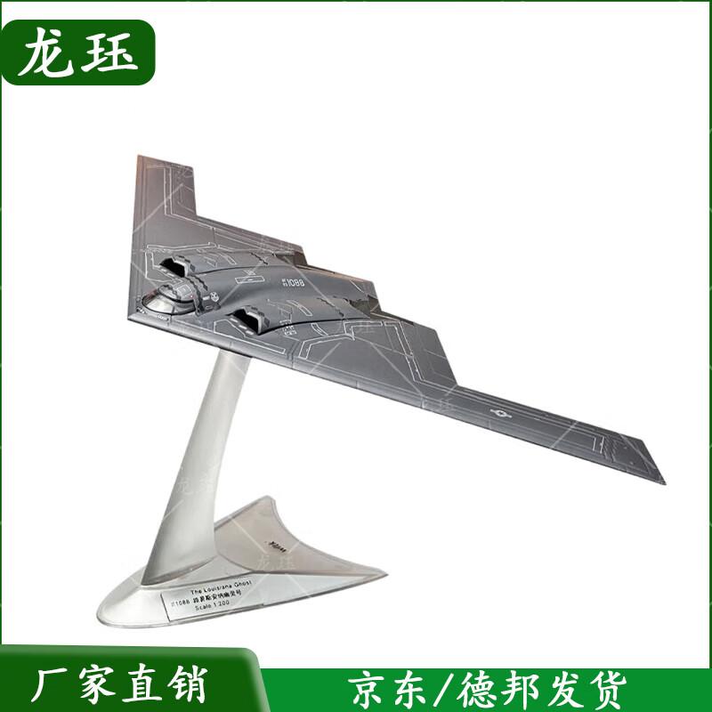 B-2A Spirit Stealth Bomber Diecast Model