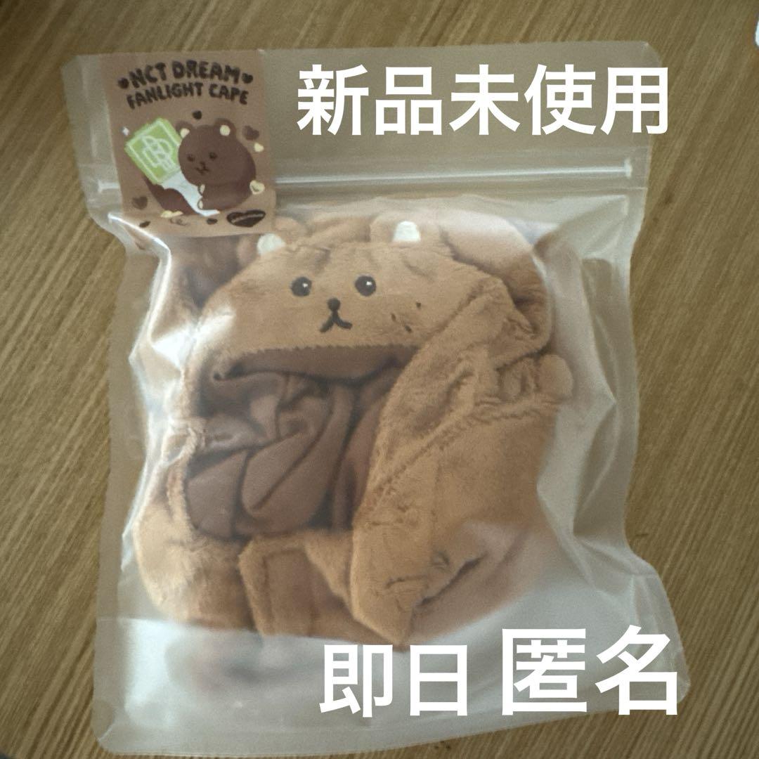 

[Б/У] NCTDREAM Хэчан FANRIGHT НАКИДКА Чехол для лайтстика