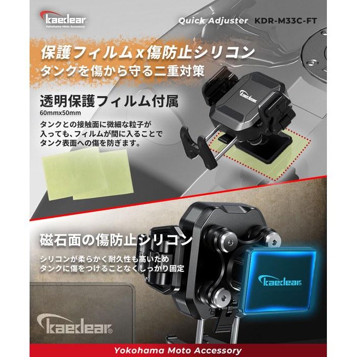 Kaedear Bike Phone Holder Magnet Neodymium Vibration Absorption KDR-M33C-FT (Magnet/Black) 66-88mm Arm Width, Up To 14mm Thickness, 49mm