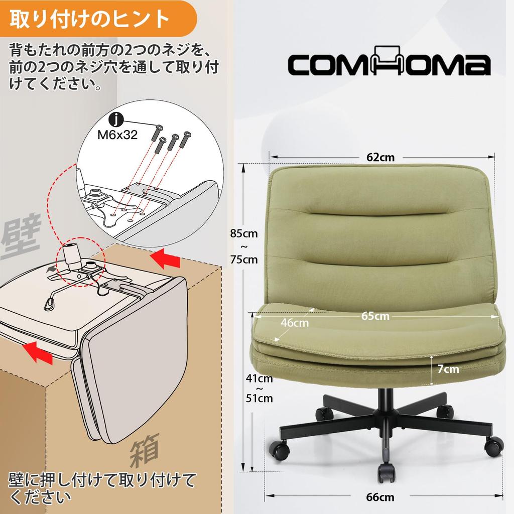 COMHOMA Desk Gaming Large Sofa Office Rocking No Wide Swivels with 10cm Height Light and Small Seats One Small Space Velvet and Chair, Cross-legged