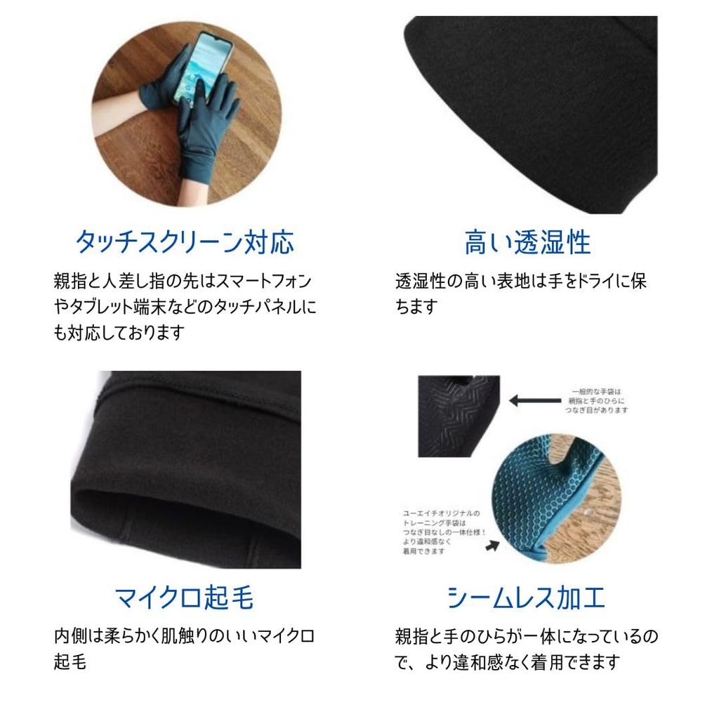 UH Original Junior Schwarz Feldgröße Smartphone für und Kalte Handschuhe, L, Rutschfest, Kompatibel, Fußball, Schule, Laufen, Wetter, SFG-L-BK