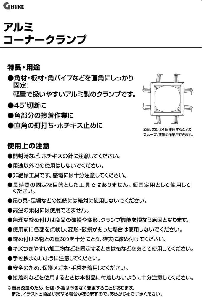 Takagi GISUKE Woodworking Right Angle Right Angle 70mm Aluminum Set of 90 Degree Right DIY Tool for and Connecting Clamp, Ruler, Ruler, Clamp, Corner,