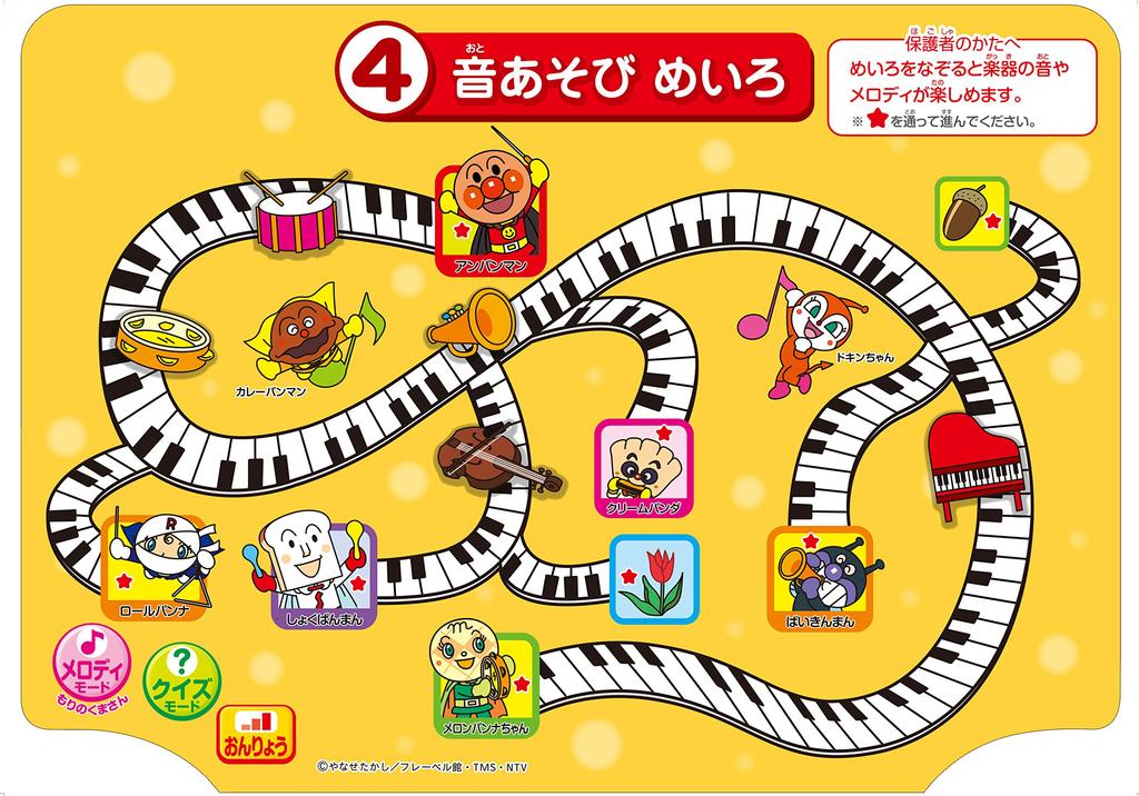 Anpanman Genius Maze Classroom Brain-Boosting