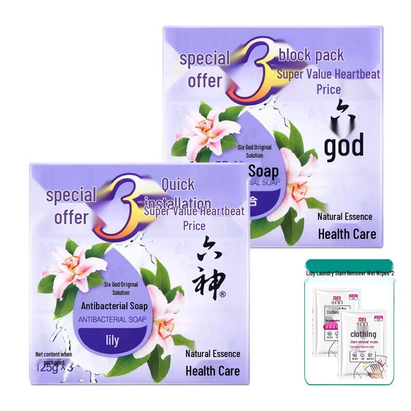 Liushen Antibacterial Lily Scented Soap Set