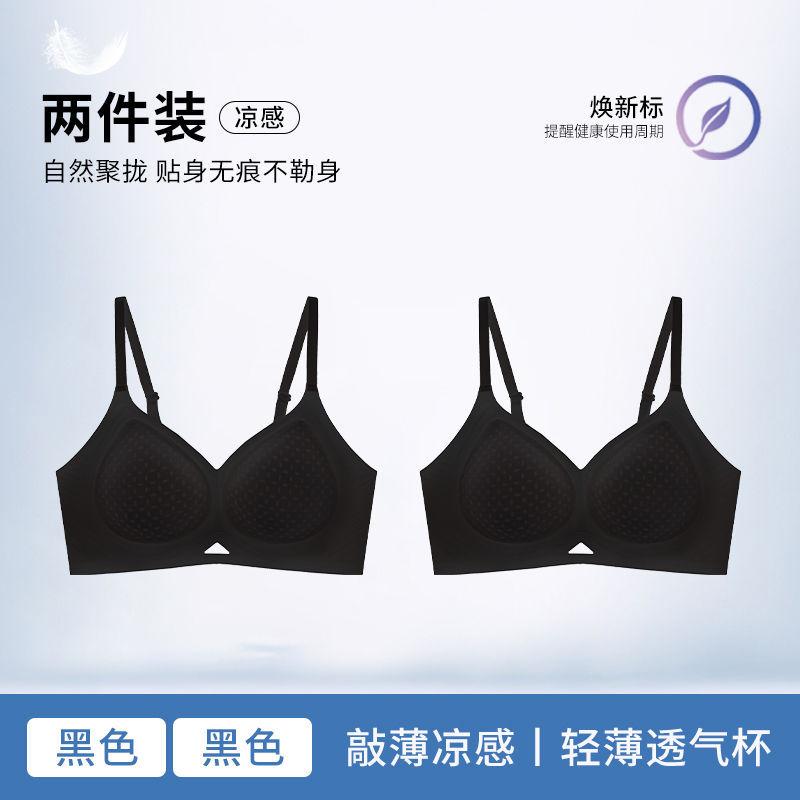 Traceless jelly glue women gather and lift the upper support to prevent sagging, no steel ring text bra is breathable and not stuffy ABC cup