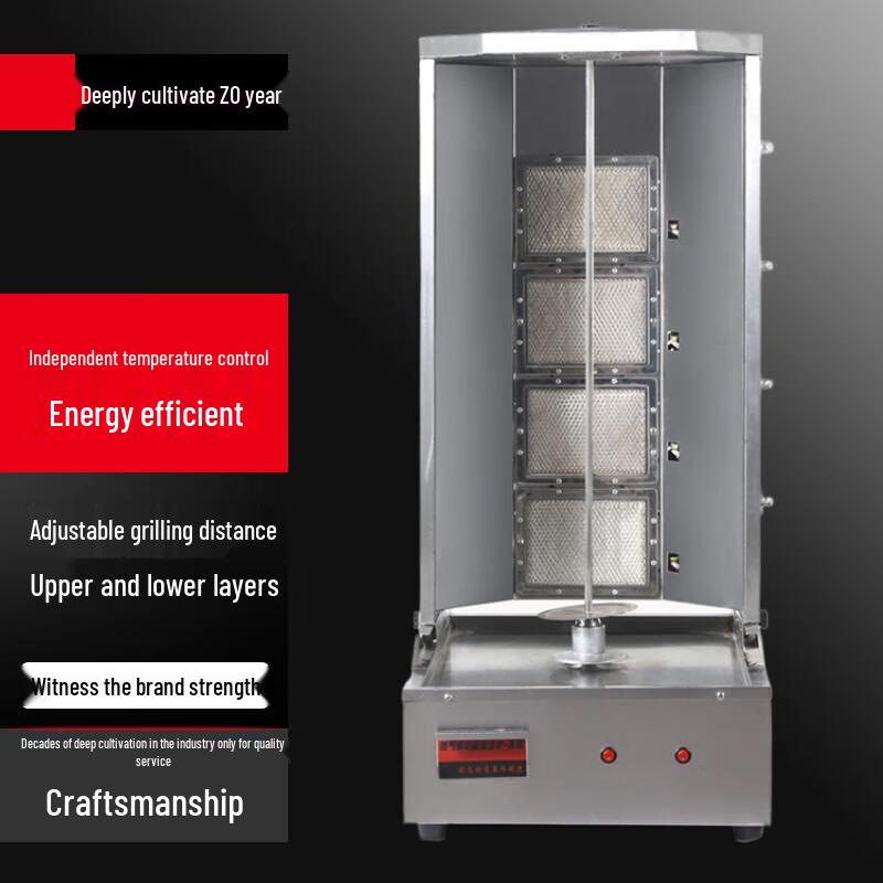 Автоматическая газовая вертел для жарки Beifu Commercial