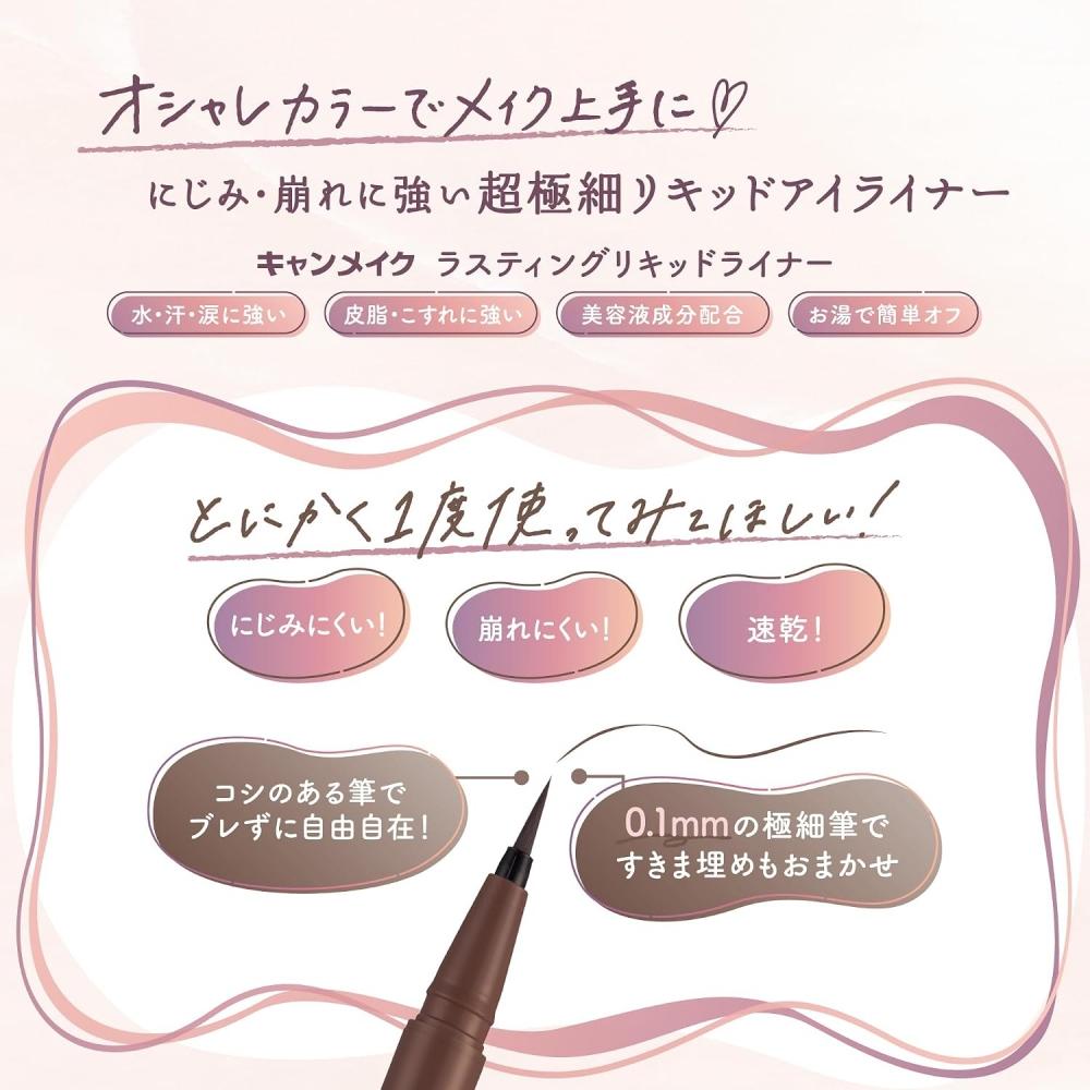 Canmake Lasting Liquid Liner Micro Quick Dry Warm Off Brown Marronju 08 0.5ml