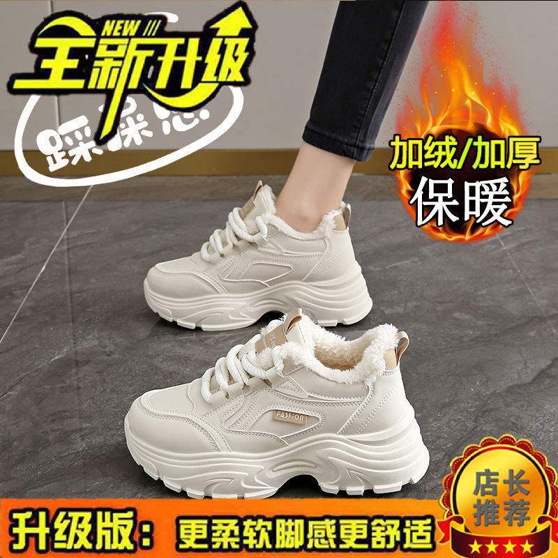 Treten auf Scheiße Papa Schuhe Damen Winter Samt Dicksohlig Füße Klein Höhe Weichsohlig Stoßdämpfend Laufschuhe