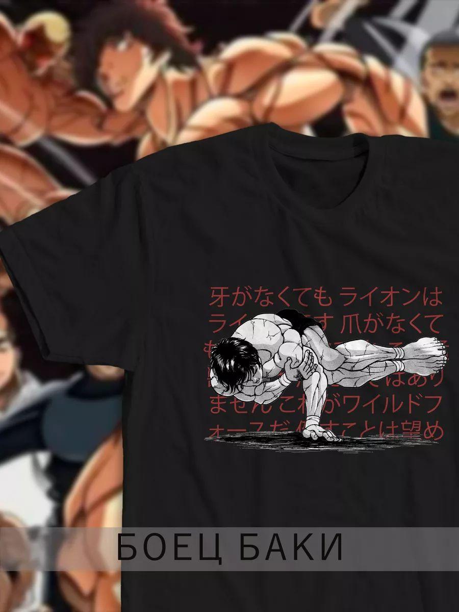 

Футболка с аниме Baki the Grappler S