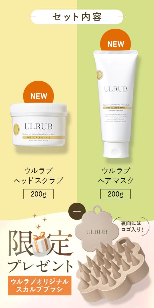 ULRUB Ullove Head Scrub Hair Mask Scalp Care Hair Care Set with Scalp Hair Exfoliating Pore Scalp Scalp Hair Damage Day [Spa Experience] 200g, 200g,