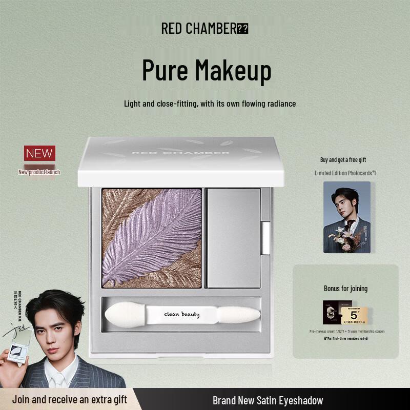RED CHAMBER Satin Pearl Eyeshadow 2.5g