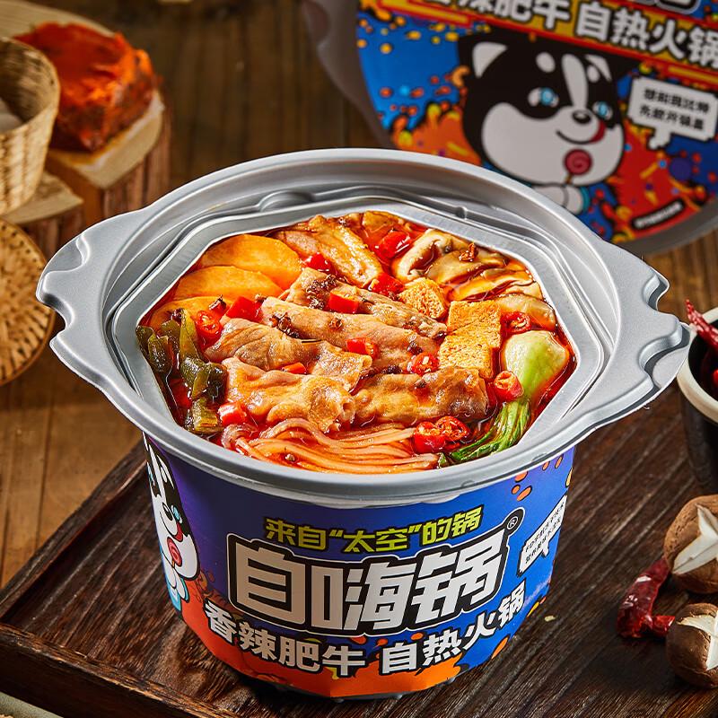 Zihaiguo Spicy Fatty Beef Self-Heating Hot Pot