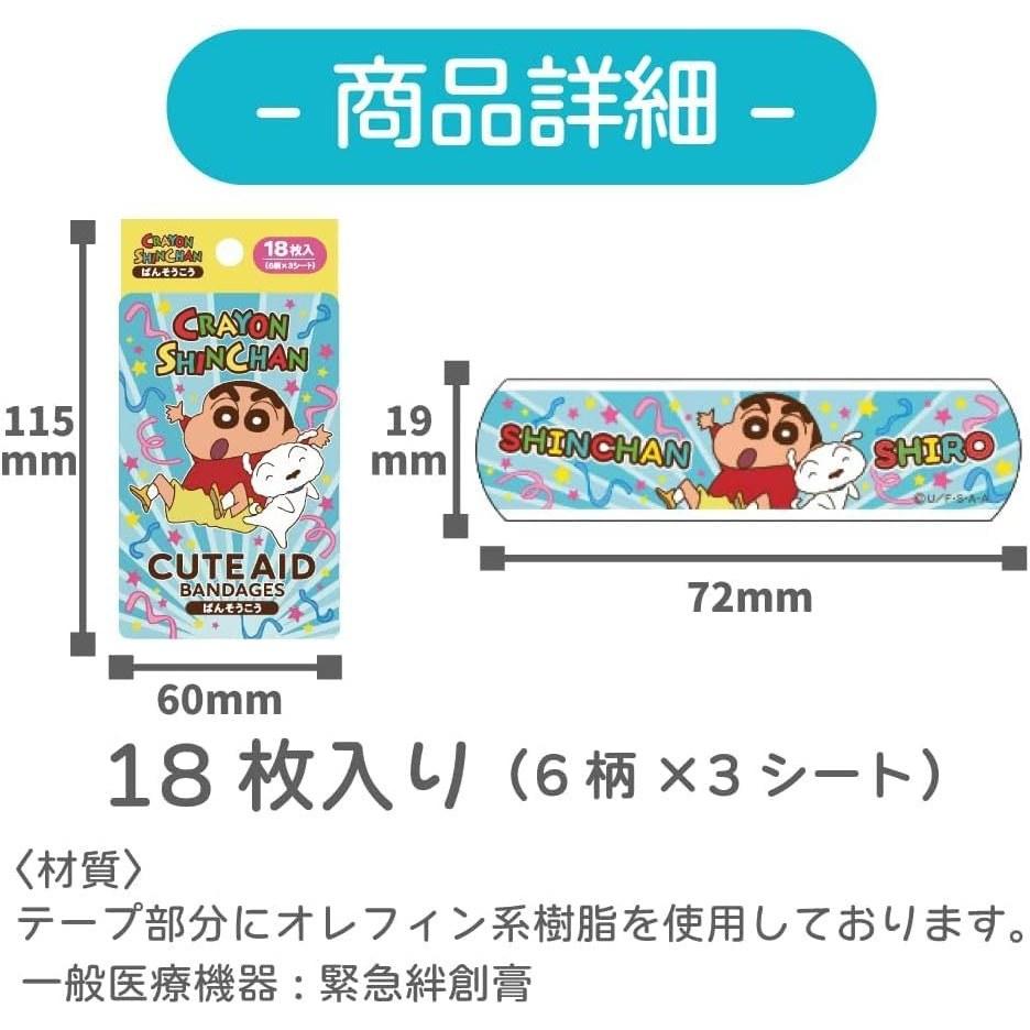 General Medical Device Emergency Bandages My Melody Kuromi DollyMix 18 Pieces (6 Designs 3 Sheets) Standard Size 1972mm Made Japan Character Children