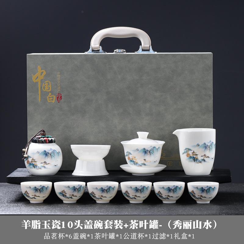 Dehua Suet Jade White Porcelain Kung Fu Tea Set Gift Box High-end Travel Tea Set Cover Bowl Teacup Print