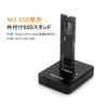 SSD External Stand SATA Compatible NVMe Compatible Size Compatible USB Compatible USB Gen2 Max 10Gbps Conversion Adapter [Small Lab] M.2