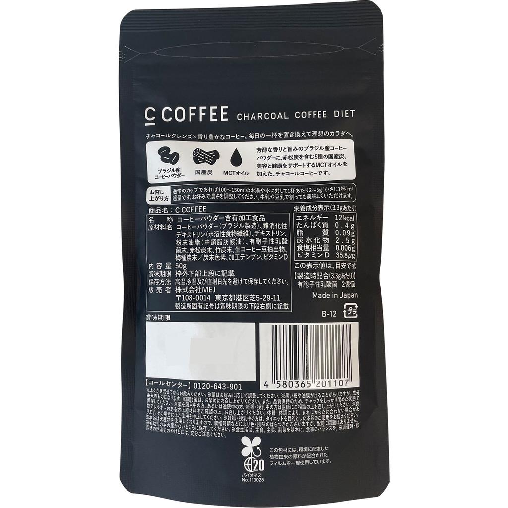 Euglena Co. C KAFFEE Halbe Größe 50g Andere (Schlösser, Zungenreiniger usw. prüfen.) Stoffwechsel/Verbrennung Sonstiges (Schlösser, Zungenreiniger usw. prüfen.)